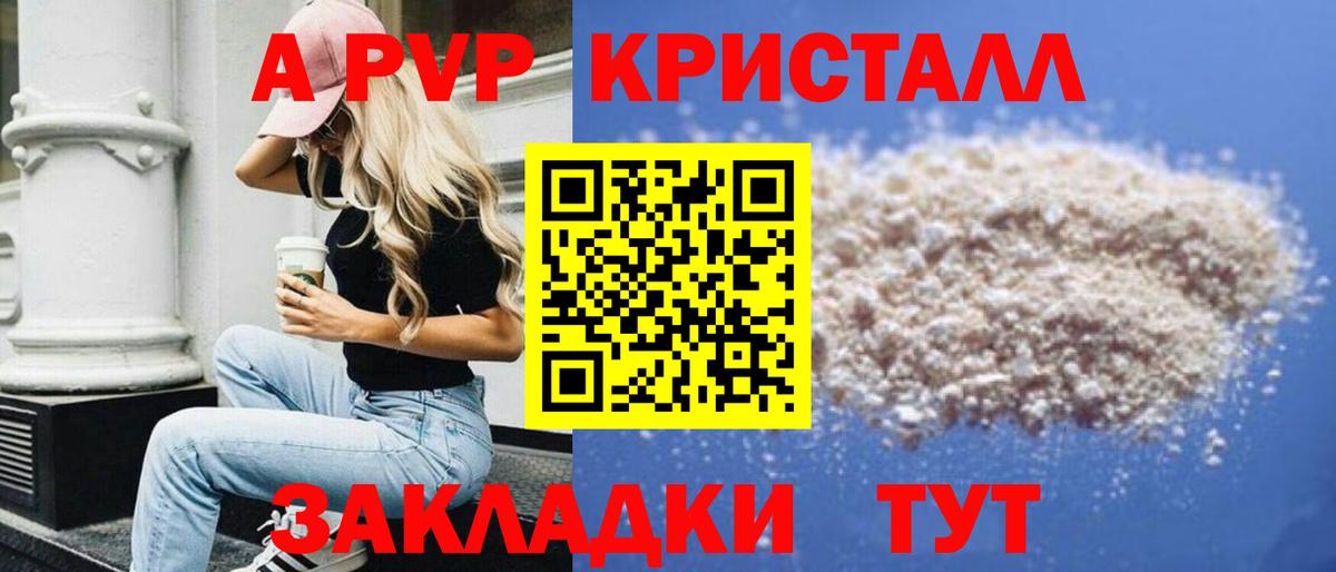 А ПВП СК Саяногорск