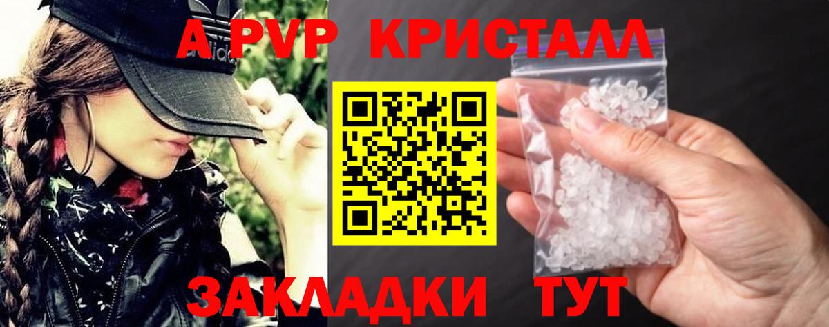 APVP VHQ  A-PVP  A PVP Соль  Саяногорск  Alfa_PVP VHQ  Вход с VPN 