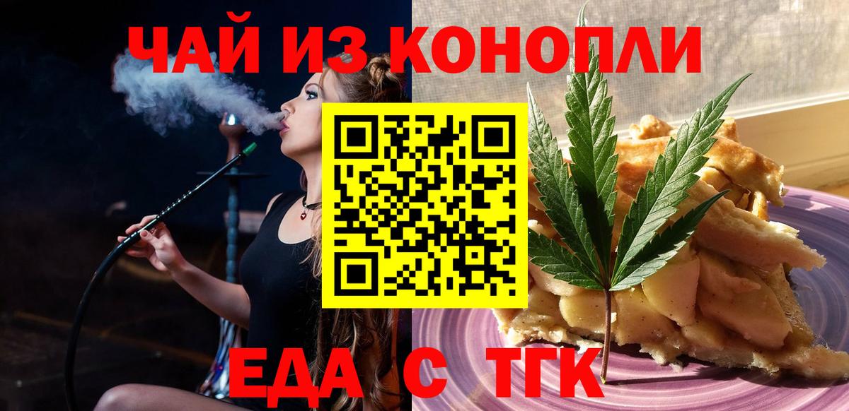 Canna-Cookies марихуана  Вход с VPN  Саяногорск 