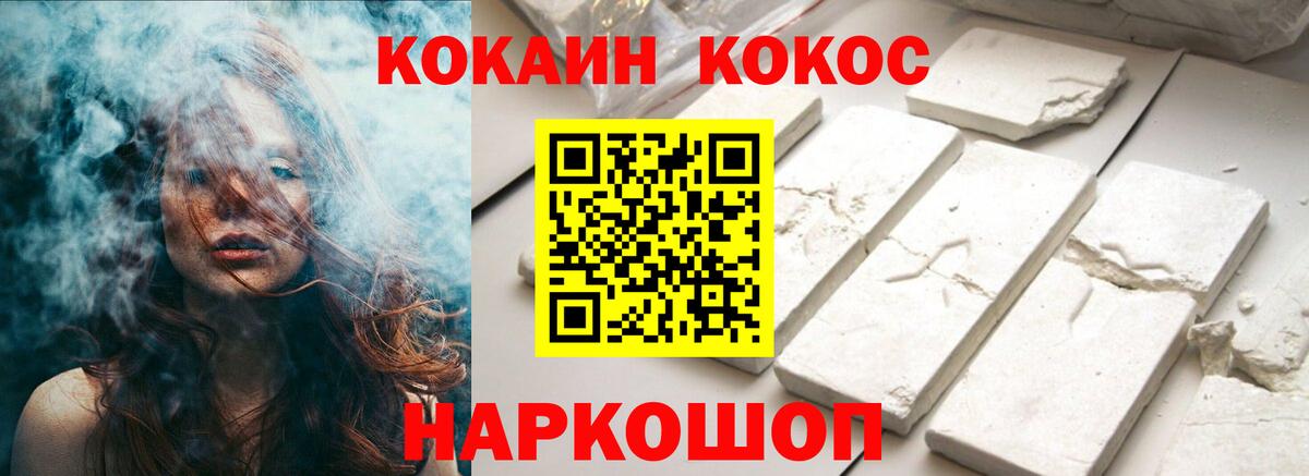 Кокаин FishScale  Вход с VPN  Саяногорск  Кокаин 98% 