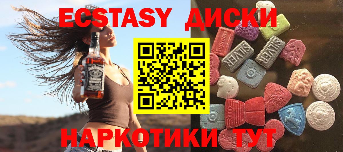 Ecstasy 280мг  Ecstasy  Саяногорск  Вход с VPN  Ecstasy ешки 