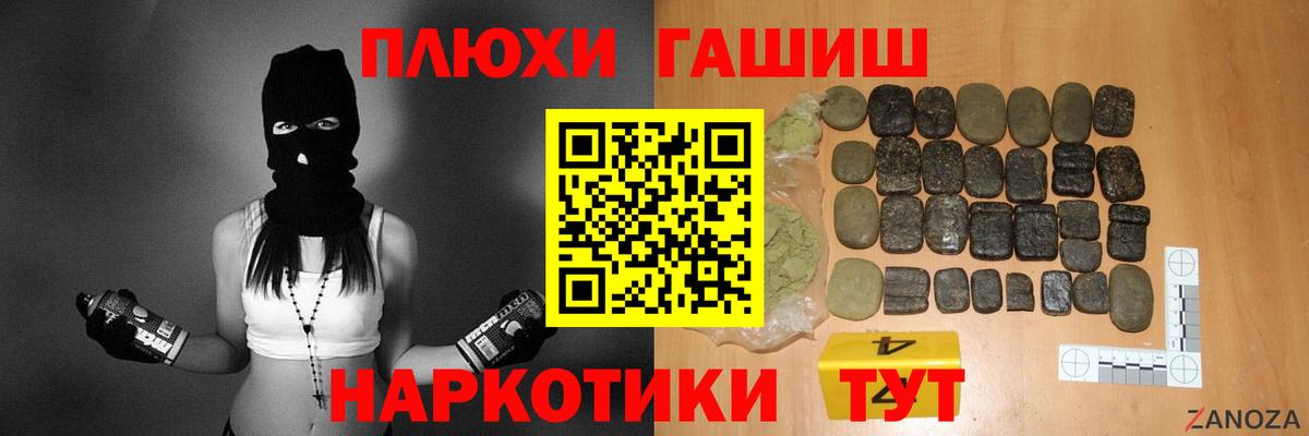 ГАШИШ индика сатива  ГАШИШ 40% ТГК  ГАШ  Вход с VPN  Саяногорск 