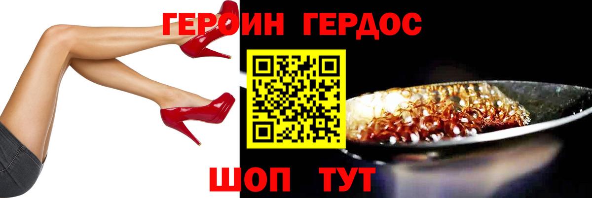 Саяногорск  Героин Heroin  Вход с VPN 