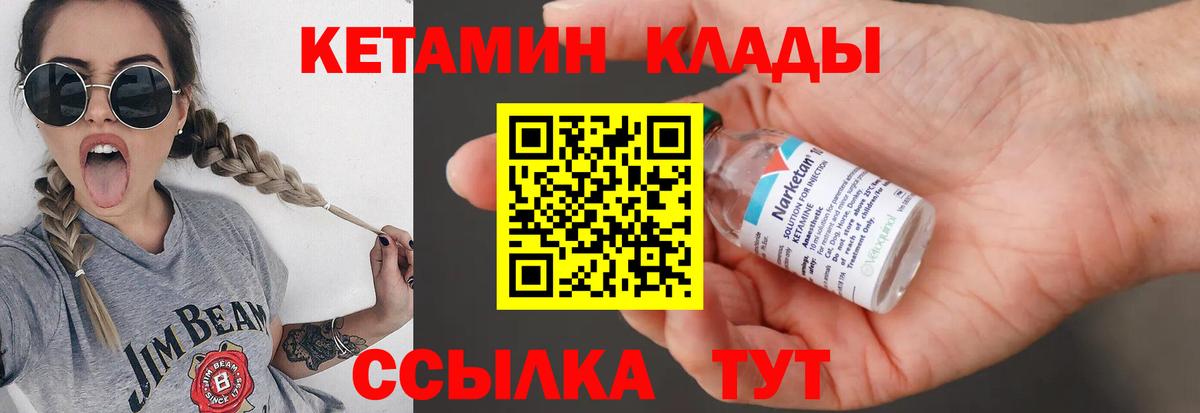 Кетамин ketamine  Кетамин VHQ  Саяногорск  Вход с VPN 