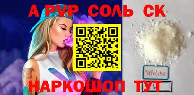 альфа пвп VHQ Моздок