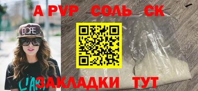 альфа пвп VHQ Моздок