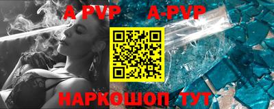 альфа пвп VHQ Моздок