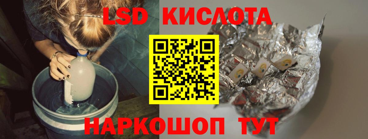 Саяногорск  Лсд 25 экстази кислота  ЛСД экстази кислота  Вход с VPN 