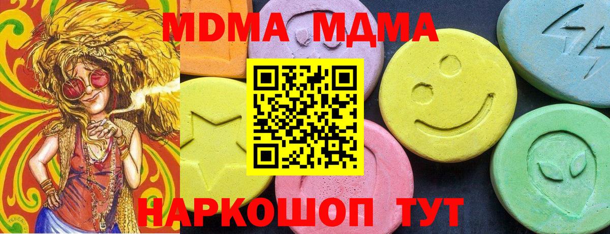 MDMA Molly  МДМА  Саяногорск  Вход с VPN 