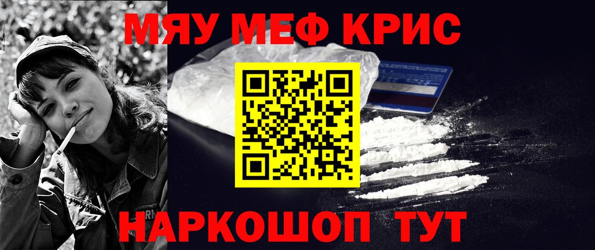 МЕФ мука Саяногорск