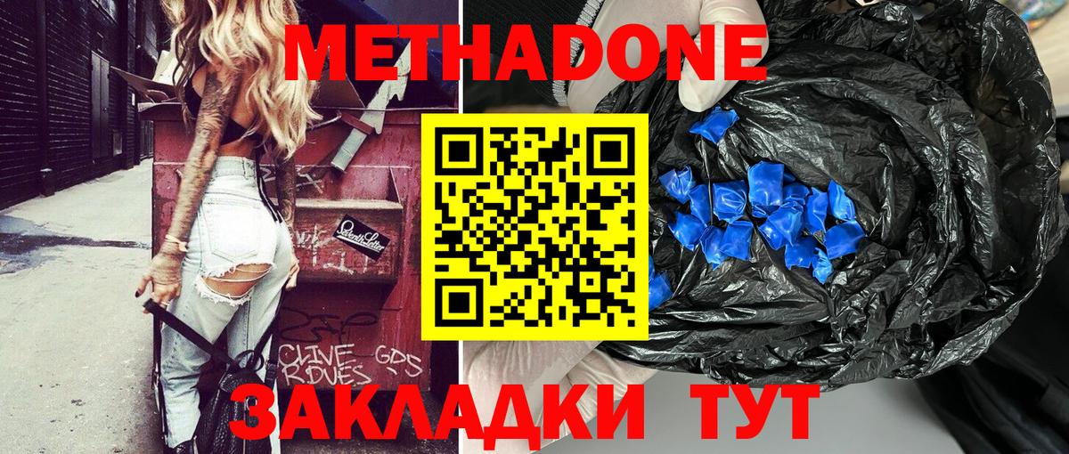 Метадон кристалл  Вход с VPN  Метадон кристалл  Саяногорск 