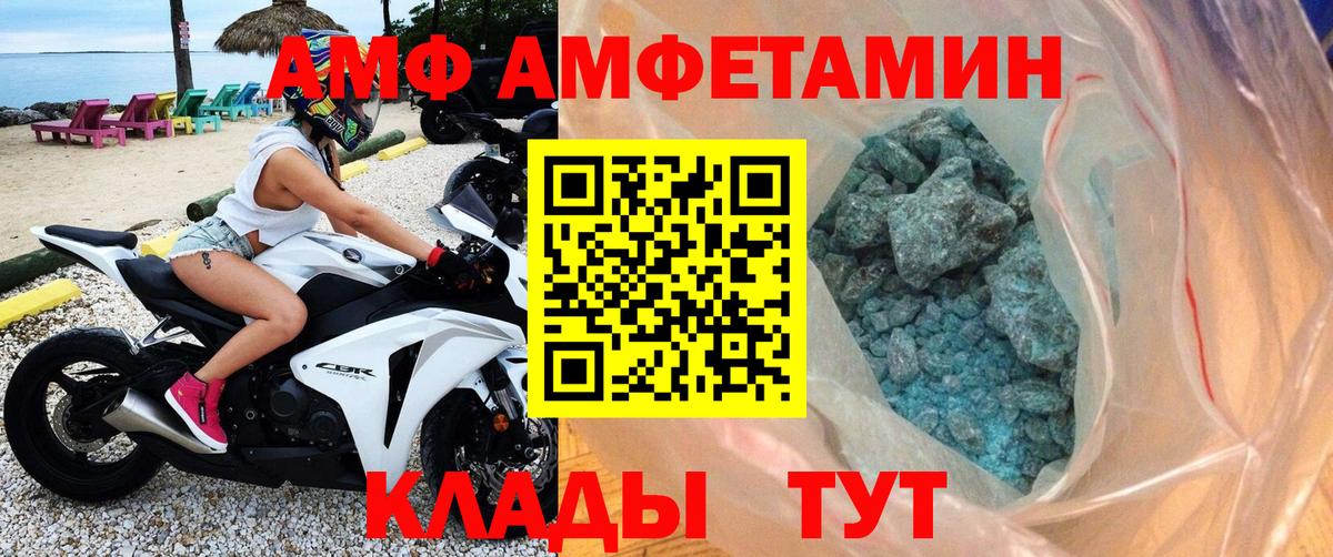 МЕТАМФЕТАМИН пудра Саяногорск