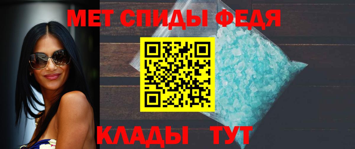 Первитин кристалл  Первитин кристалл  Саяногорск  Вход с VPN 