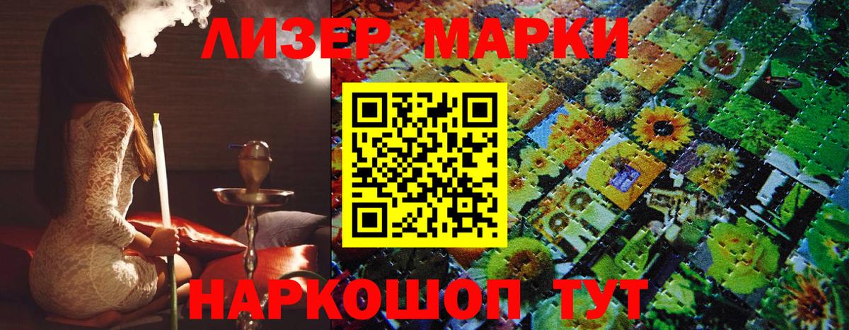 Марки N-bome 1,8мг Саяногорск