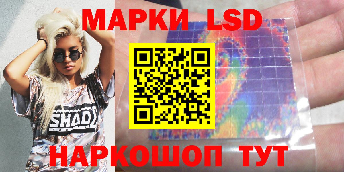 Саяногорск  Марки 25I-NBOMe 1500мкг  Вход с VPN 